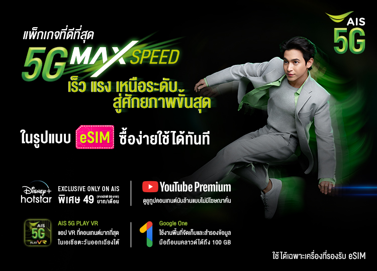5g-max-speed